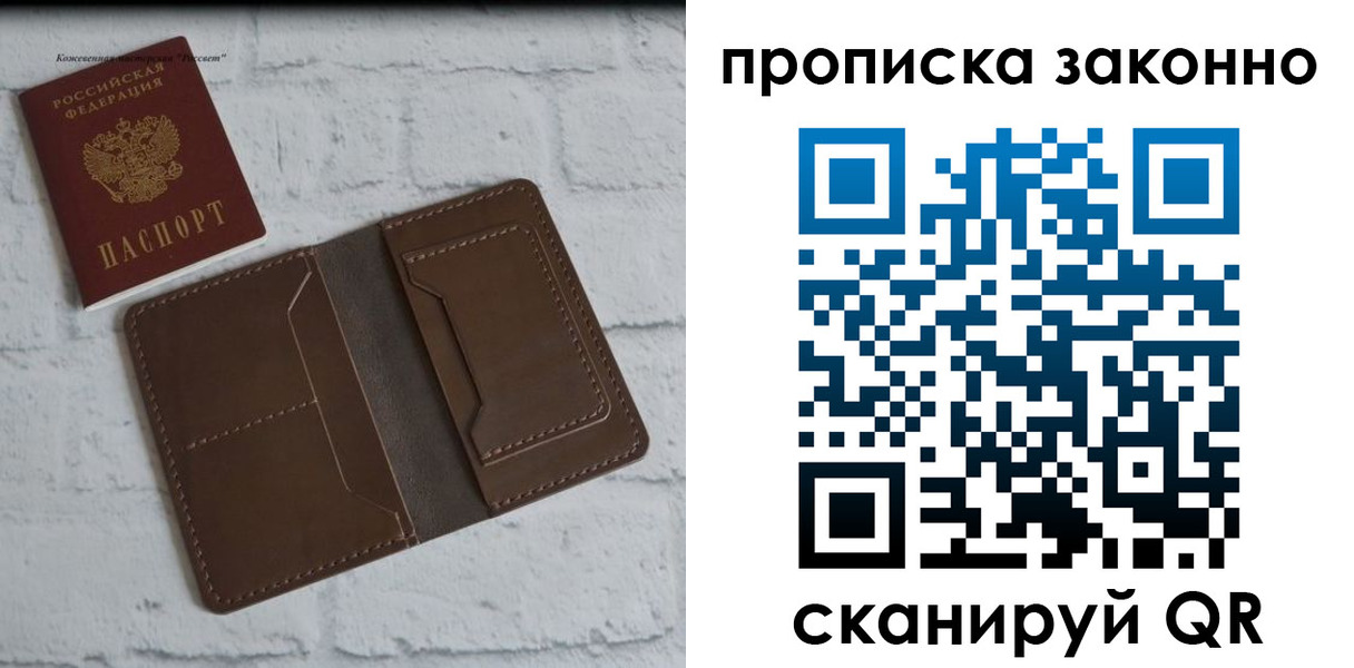 временная регистрация недорого в Асбесте