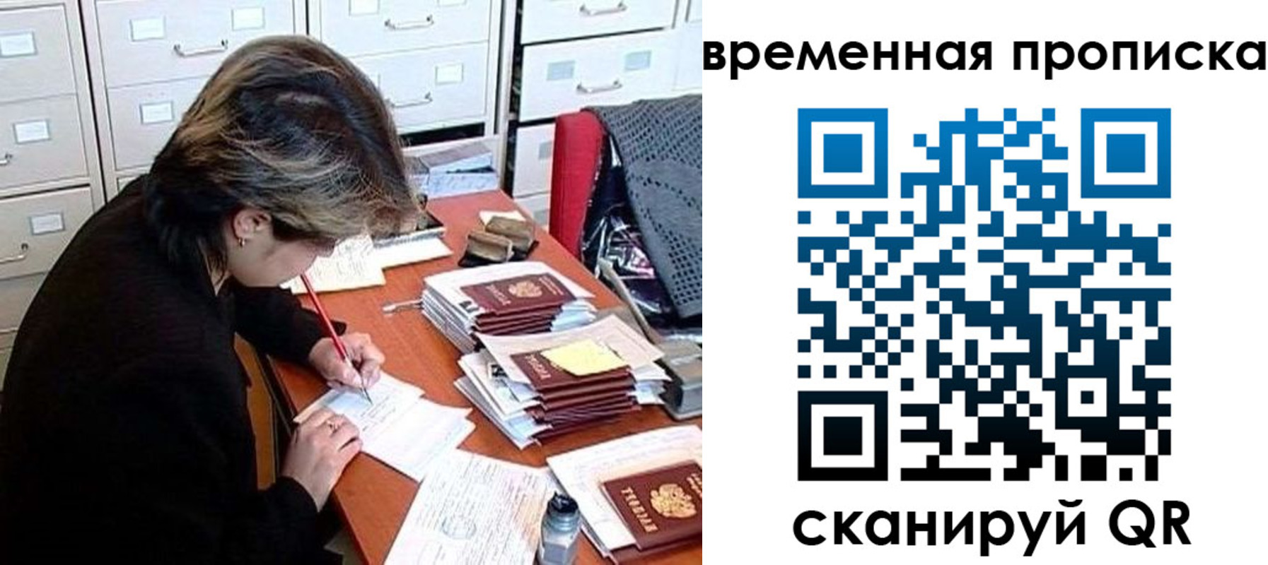 прописка для школы в Асбесте