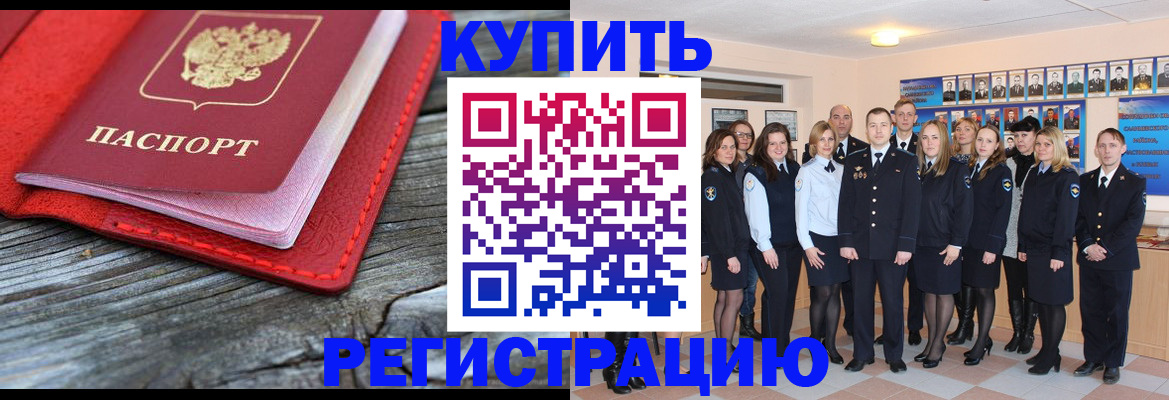 временная регистрация законно в Асбесте