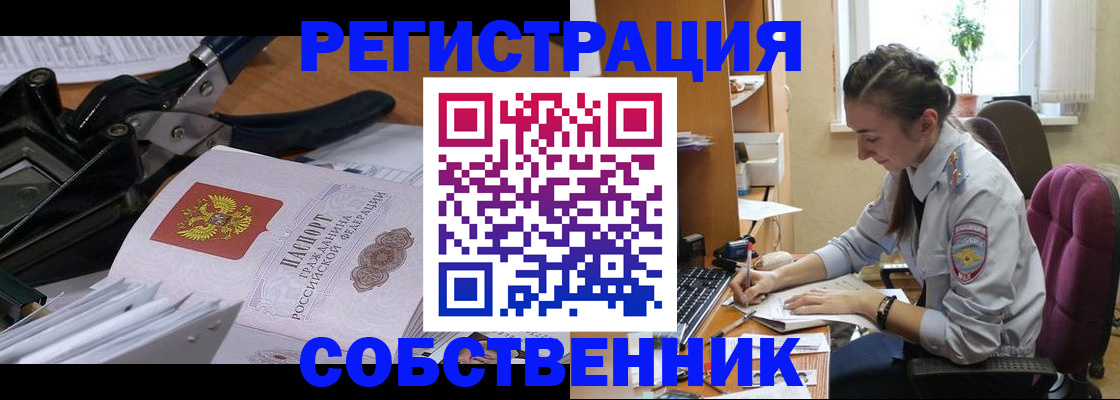 временная регистрация законно в Асбесте